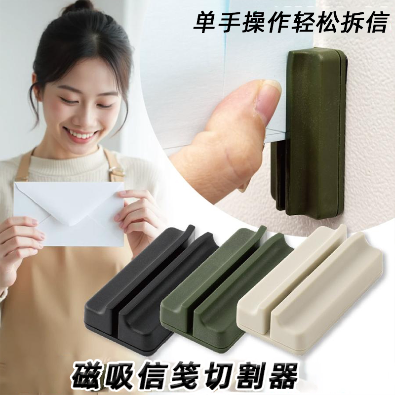 日本MIDORI陶瓷磁吸拆信刀图片