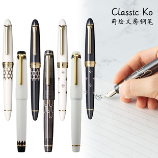 8069 3547 8071 3546 直邮Sailor写乐钢笔Classic莳绘莲花螺钿10