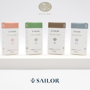 日本SAILOR写乐四季织墨囊 彩色墨胆 十六夜的梦8支装墨水胆 雪兔