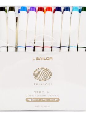 SAILOR写乐马克笔双头墨水笔彩笔