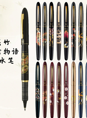 日本吴竹Kuretake莳绘物语万年毛笔硬笔尖练字渗水笔 笔芯可替换