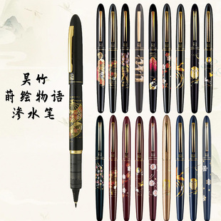 日本吴竹Kuretake莳绘物语万年毛笔硬笔尖练字渗水笔 笔芯可替换