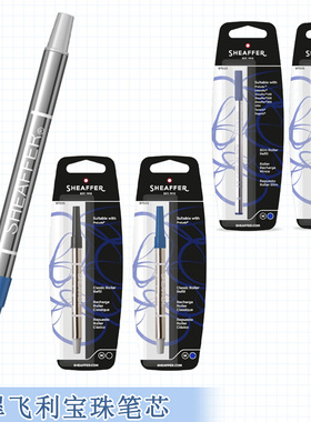 犀飞利SHEAFFER宝珠笔芯 签字笔替换笔芯大容量0.7mm黑色/蓝色