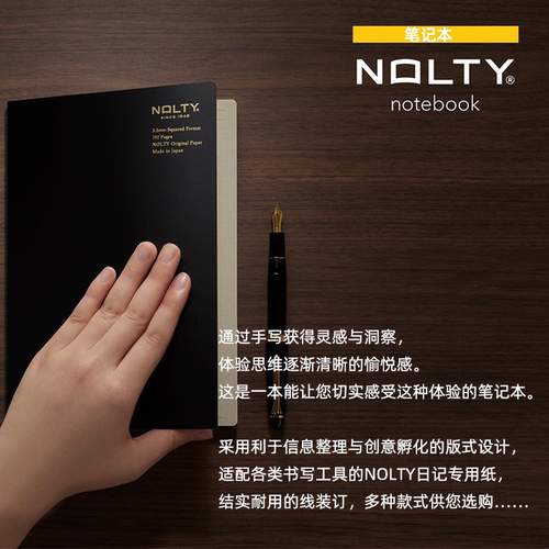 能率NOLTY笔记本账记事本方3.5