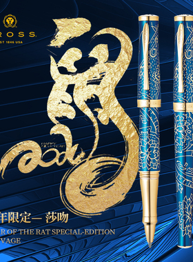 美国CROSS/高仕生肖鼠年限定莎吻签字笔商务宝珠笔走珠笔0.7mm