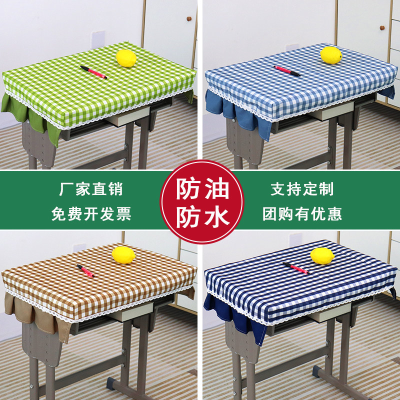 小学生桌布桌罩课桌套罩学校教室专用长方形书桌绿色班级学习桌套