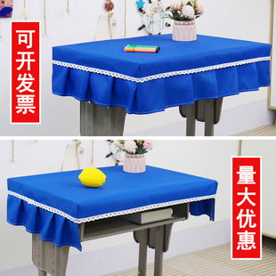 宝蓝色课桌套防油防水小学生桌布桌罩教师桌子防尘罩幼儿园桌布套