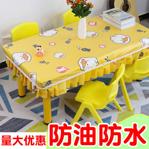 幼儿园桌布防水防油免洗卡通布艺儿童专用桌布套小清新防滑桌套罩