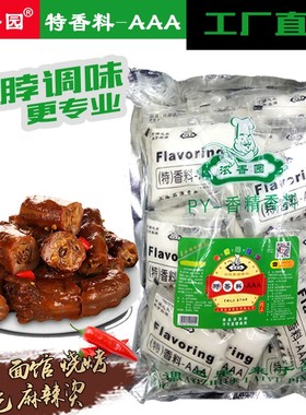 上海品源浓香园特香料aaa 3a香料3a粉料回味粉鸭脖增香增鲜1公斤