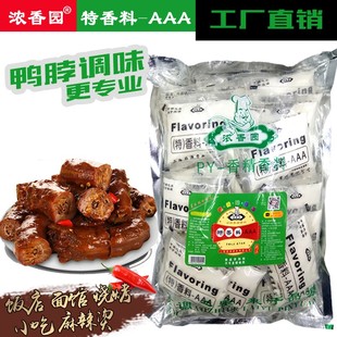 3a香料3a粉料回味粉鴨脖增香增鮮1公斤 上海品源濃香園特香料aaa