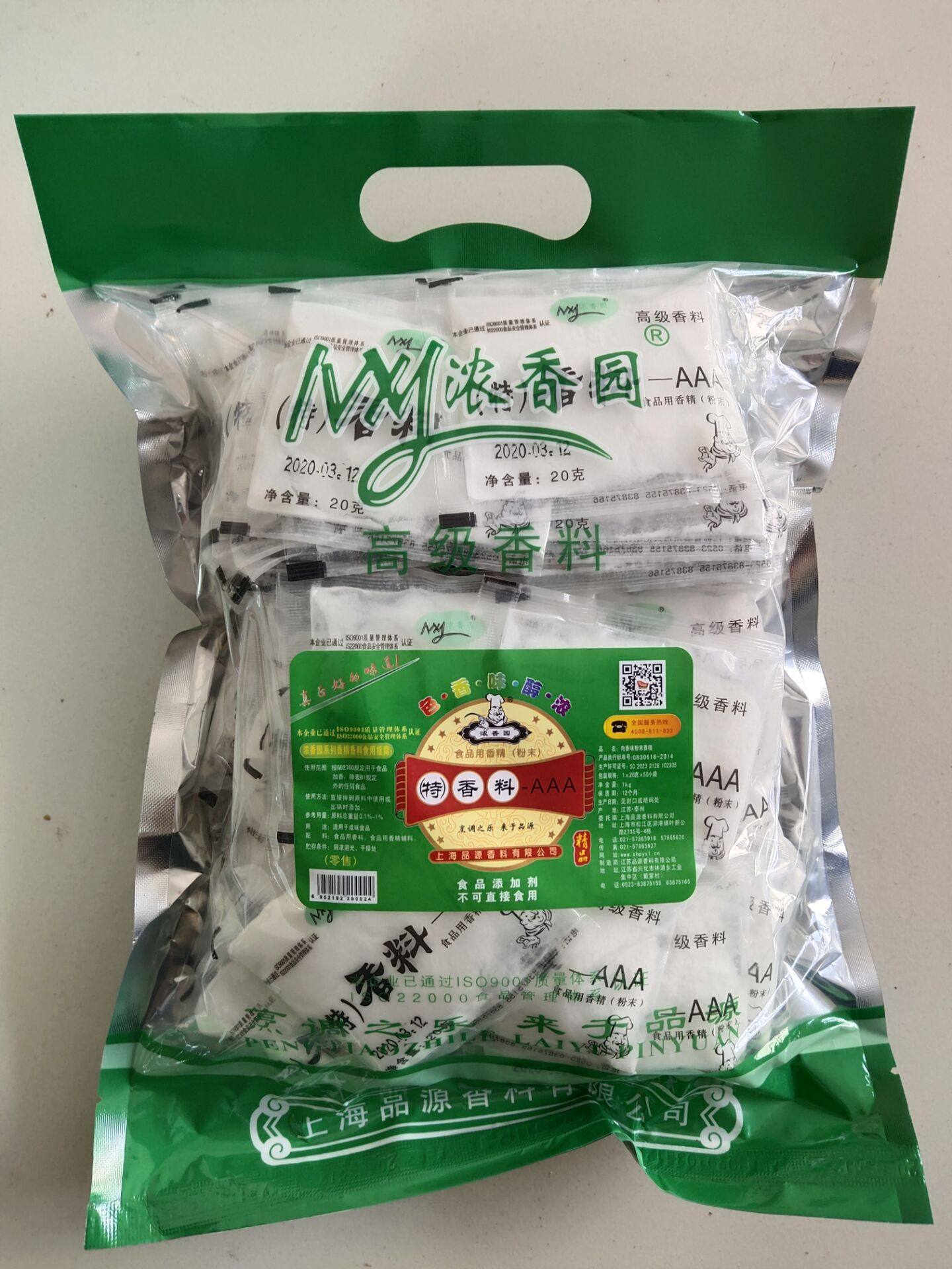 上海品源香料aaa1000g小袋鸭脖