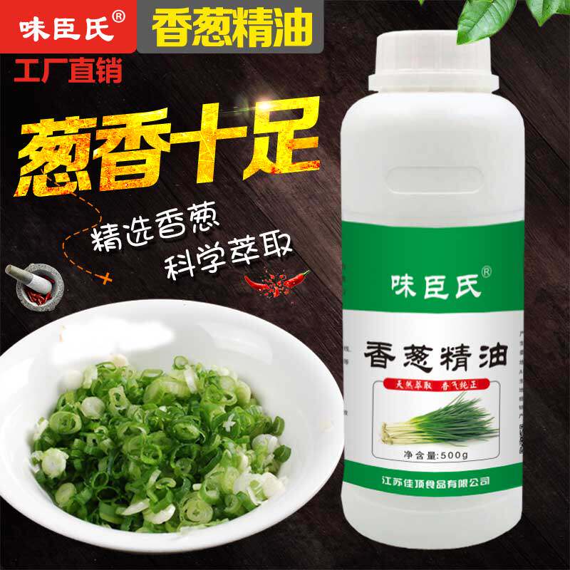 包邮肉馅烧烤耐高温500克葱油