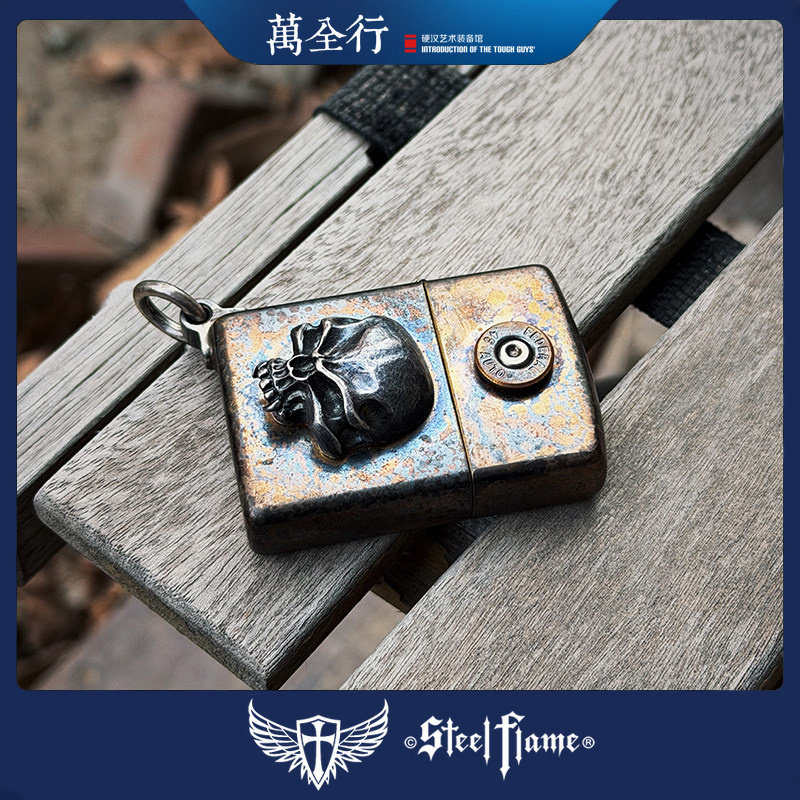 万全行 美国 Steel Flame 钢火EDC打火机 勇士银骷髅底火镶嵌