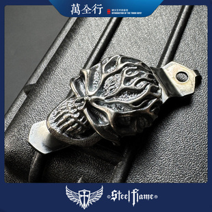 万全行 钢火Steel Flame 收割者骷髅银 ST 挺进者背夹高端EDC配件