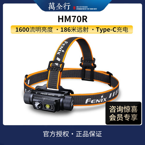 fenix头灯长续航头戴工业灯
