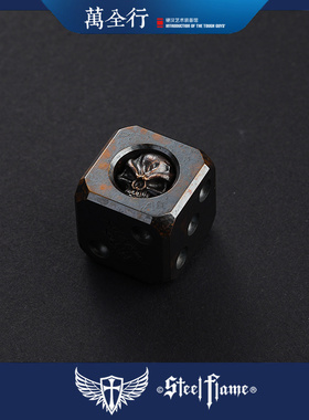 万全行 稀有 steel flame钢火 勇士骷髅  EDC骰子 Hitex联名款