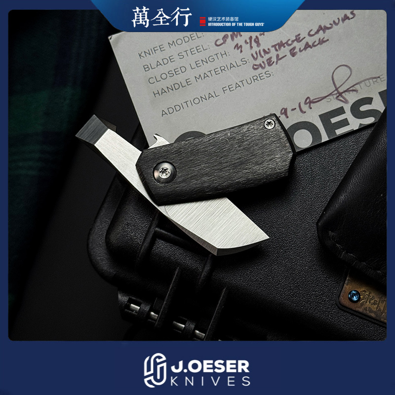 万全行迷你口袋EDC/开瓶器
