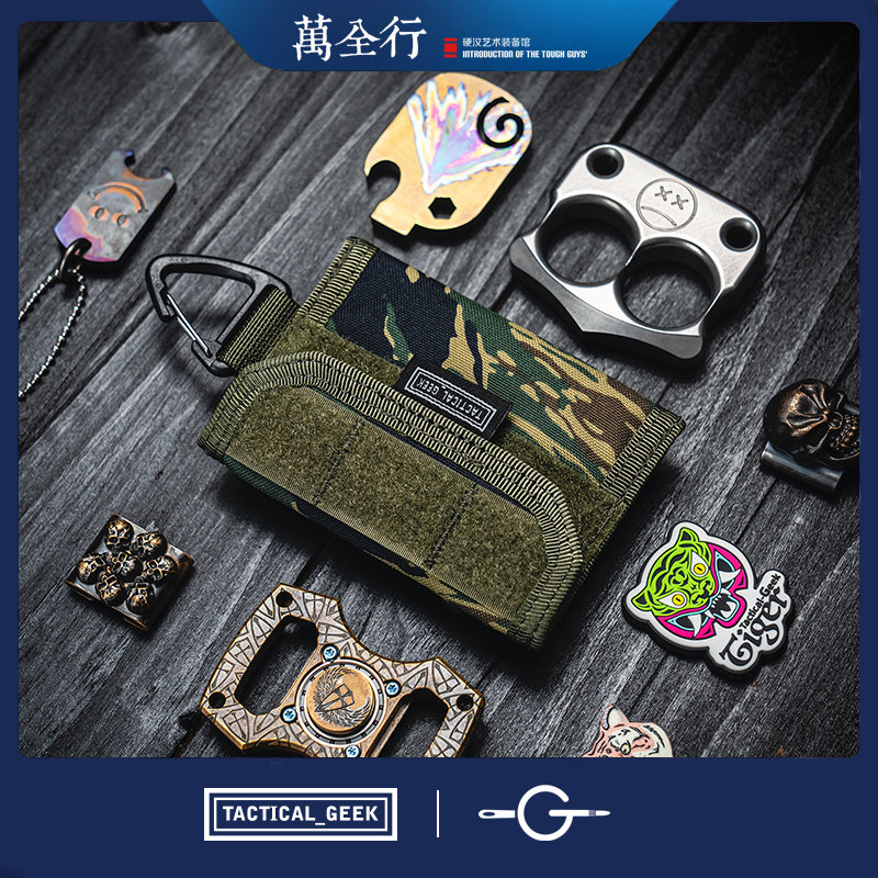 战术极客中国便携收纳包EDC