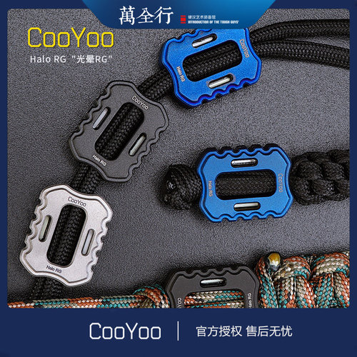 cooyoohalo氚管挂坠diy刀坠edc
