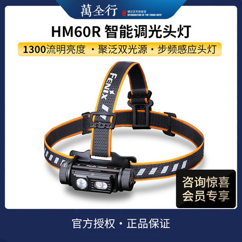 fenix头灯充电超亮感应头灯