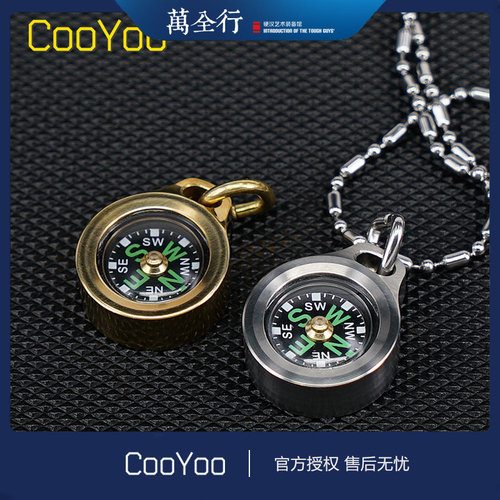 edc酷友夜光钛合金黄铜指北针