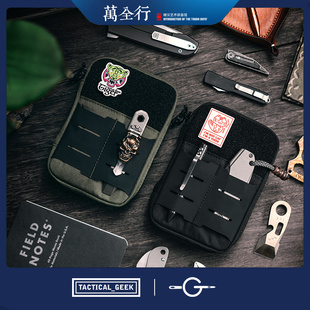 区块E2.0多功能EDC收纳包随身工具腰包 战术极客 Geek Tactical