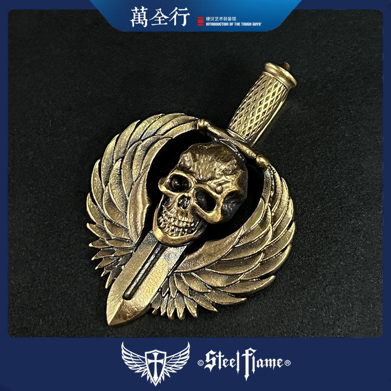 万全行 美国steel flame 钢火 守护之翼 EDC挂坠 大号翅膀铜骷髅