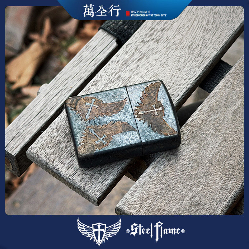 万全行 美国STEEL FLAME 钢火稀有款EDC打火机 3十字盾翅膀标