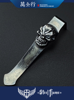 万全行 钢火Steel Flame 坚毅骷髅 微技术UTX70背夹 高端EDC配件