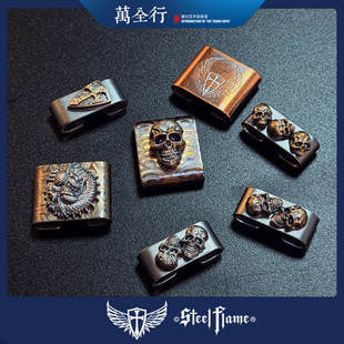 STEEL MOLLE扣EDC扣装 FLAME 手表表带 饰环表配 钢火表扣 万全行