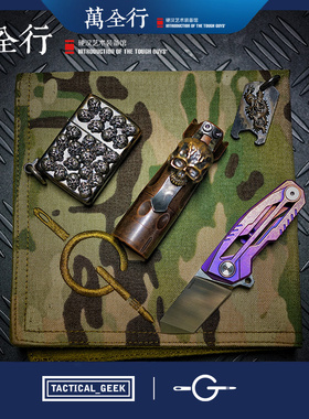 Tacticalgeek战术极客EDC刀帕PCB 8手绢EDC摄影背景 保护布拍照布