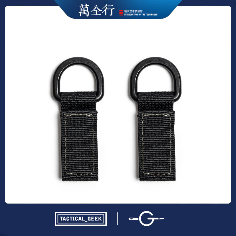 战术极客包具配件魔术贴MOLLE扣