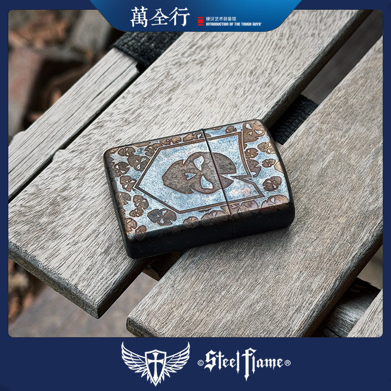 万全行 美国STEEL FLAME 钢火 策略战术 满标联名款 EDC打火机
