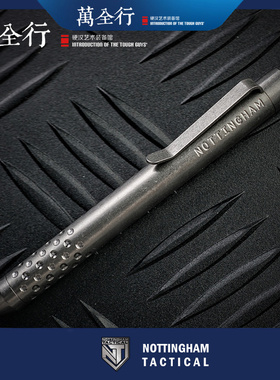 美国NOTTINGHAM TACTICAL钛合金战术笔 防卫笔 签字笔高端EDC装备