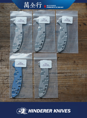 HINDERER KNIVES 辛德勒XM18 狗爪贴片 钛合金EDC配件