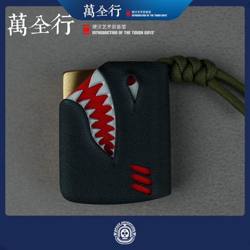 万全行出品 柒萬手工K鞘 订制鲨鱼系列 ZIPPO打火机套