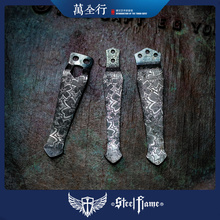 万全行 钢火Steel Flame 2D樱花手电背夹/笔夹/刀夹 高端EDC配件
