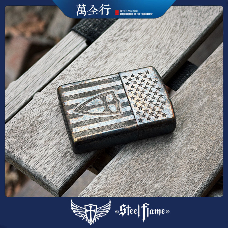 万全行 美国STEEL FLAME 钢火 星条旗盾标  EDC打火机 煤油打火机
