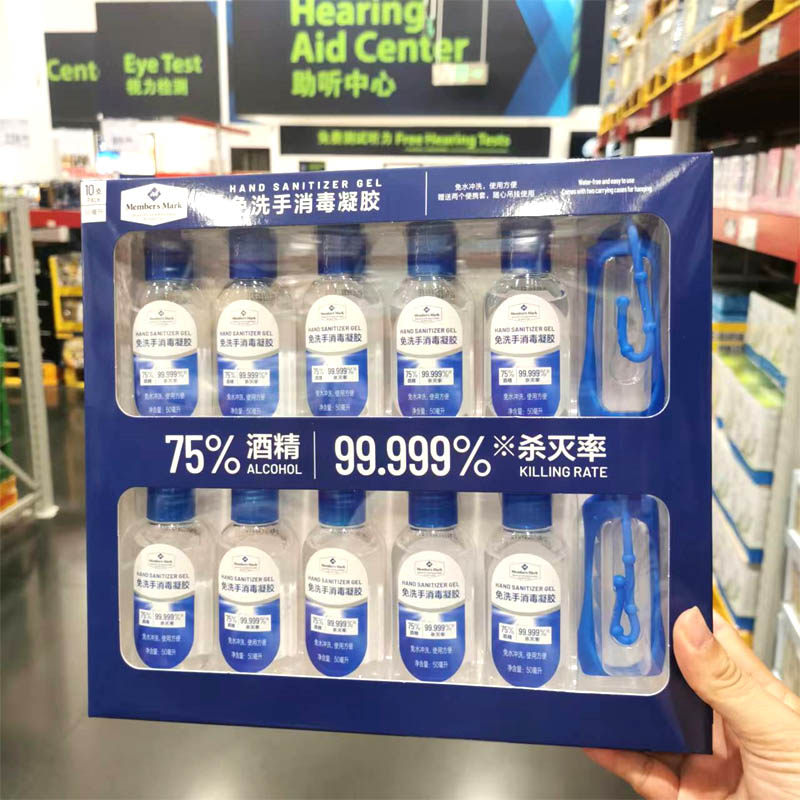 山姆代购免洗便携洗手液