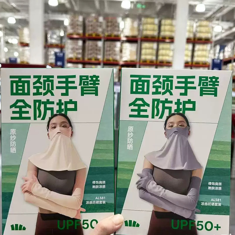 蕉下防晒套装口罩手套套袖