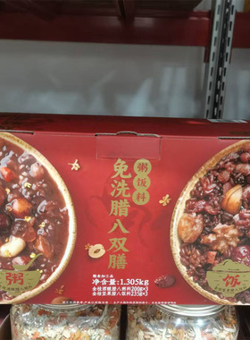 燕之坊 免洗腊八双膳粥饭料杂粮组合腊八粥料1.305kg