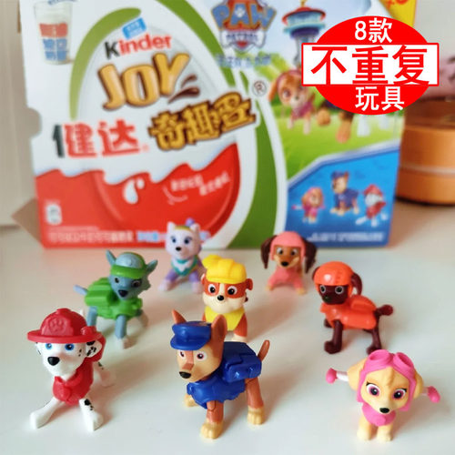 健达奇趣蛋汪汪队系列