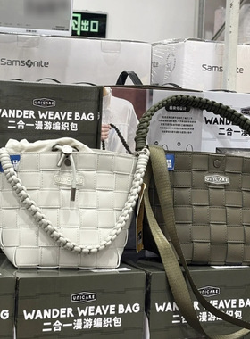 正品国内代购 unicare二合一漫游编织包多用水桶包女士手提包
