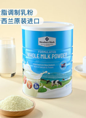 山姆代购新西兰进口奶粉
