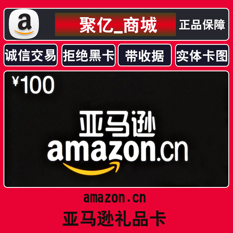 Asia America gift card U.S.A Amazon Shopping Card amazon gift card100 USD U.S. dollar Gift Certificatesin the Web store voucher/Coupon , Web store vouchers  category - from Buy2taobao.com to provide professional Taobao agent buy service