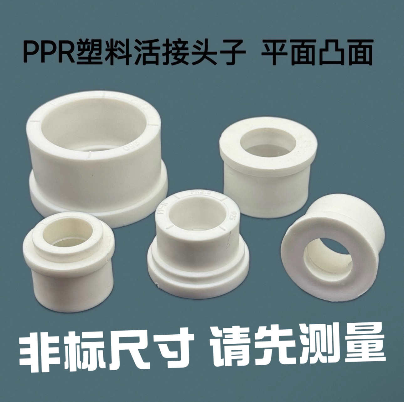 ppr活接头球阀铜活接替换头子图片