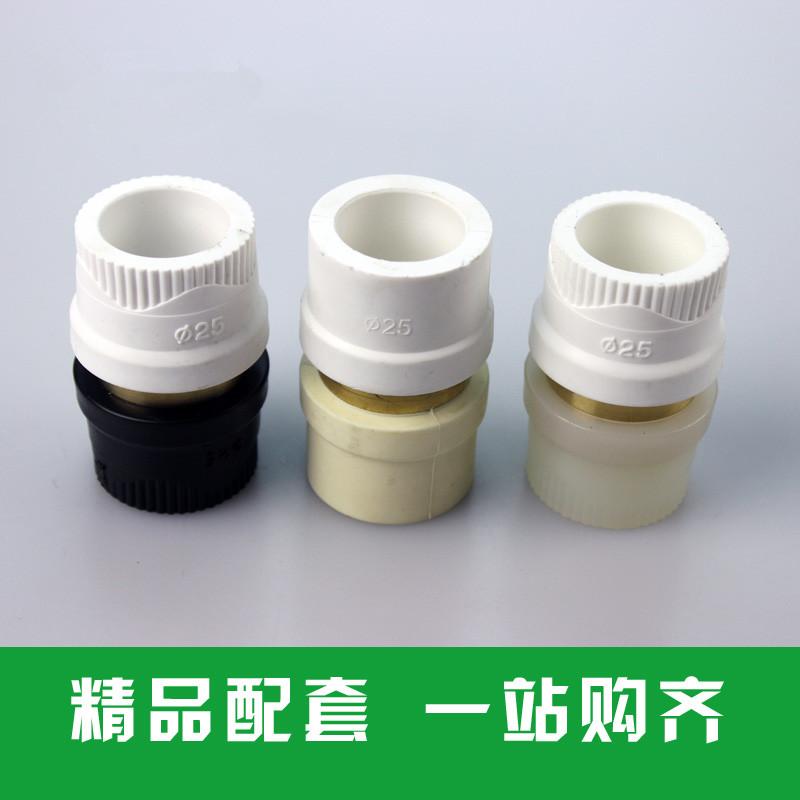 转换接头PPR转PEppr转pb