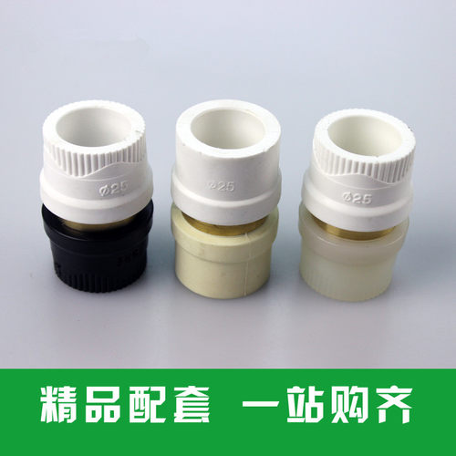 转换接头PPR转PEppr转pb
