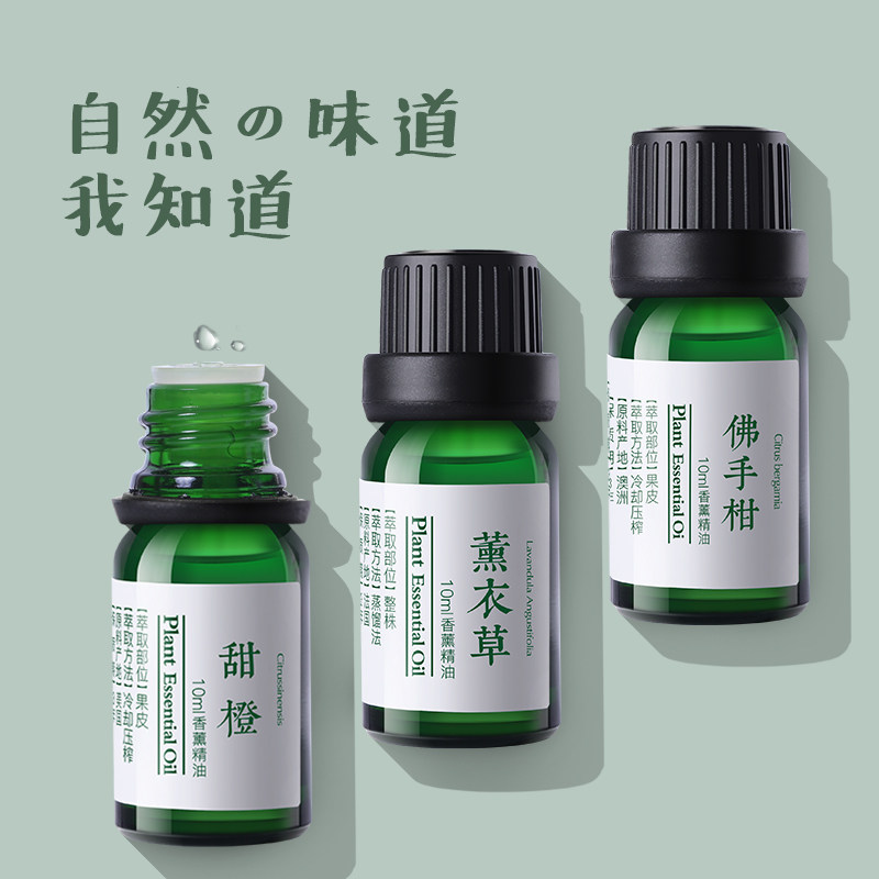 薰衣草香薰精油加湿器专用家用室内卧室助眠纯植物熏香精油补充液