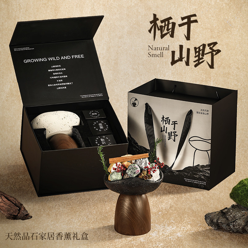 舒居扩香石晶石无火香薰礼盒家用摆件高级感乔迁结婚生日礼物女